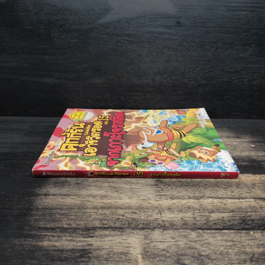 คุกกี้รันเอาชีวิตรอด เล่ม 15 จากเกาะโจรสลัด รูปที่ 3