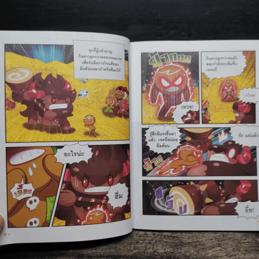 CookieRun 2 บุกเนินเขาเจ้ามังกร บทต้น รูปที่ 8
