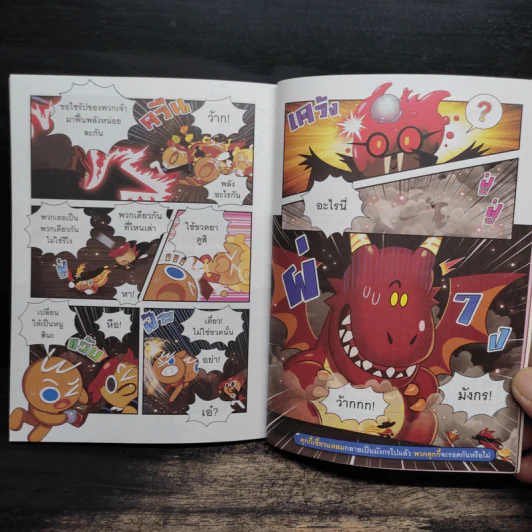 CookieRun 2 บุกเนินเขาเจ้ามังกร บทต้น รูปที่ 9