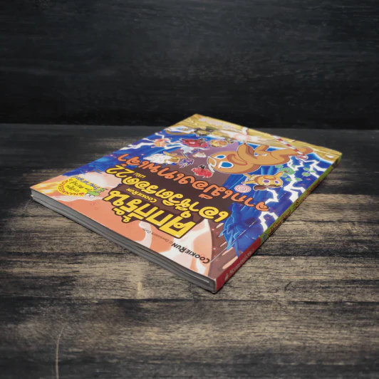 คุกกี้รันเอาชีวิตรอด เล่ม 22 จากเมืองเทพเจ้า รูปที่ 5