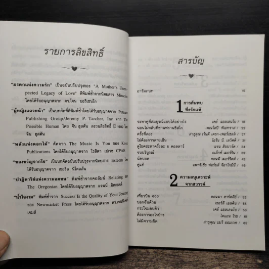 เติมรักให้หัวใจ - เคย์ แอลเลนโบ, ภัสรี สิงหเดช รูปที่ 7