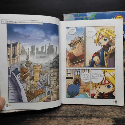 จอมโจรนักวิทย์ เล่ม 1-2 เปิดศึกแรงและการเคลื่อนที่+เผชิญหน้าราชาแม่เหล็ก รูปที่ 9