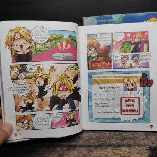 จอมโจรนักวิทย์ เล่ม 1-2 เปิดศึกแรงและการเคลื่อนที่+เผชิญหน้าราชาแม่เหล็ก รูปที่ 10