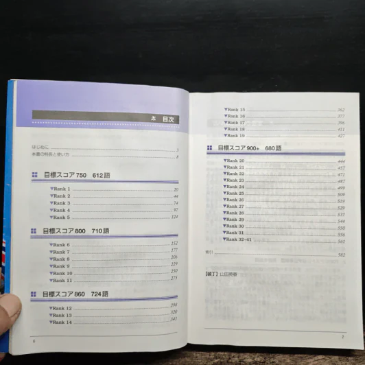 TOEIC TEST究極単語(きわめたん)Advanced 2700 รูปที่ 5