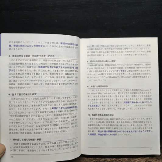 TOEIC TEST究極単語(きわめたん)Advanced 2700 รูปที่ 7