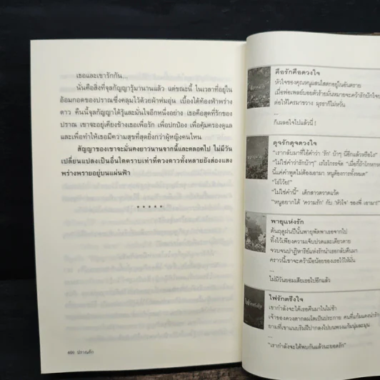 ปราณรัก - แอลลี่ รูปที่ 9