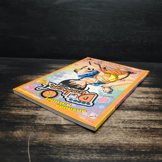 Super Dunker สตรีทบองสะท้านฟ้า เล่ม 7 - ต้น รูปที่ 5