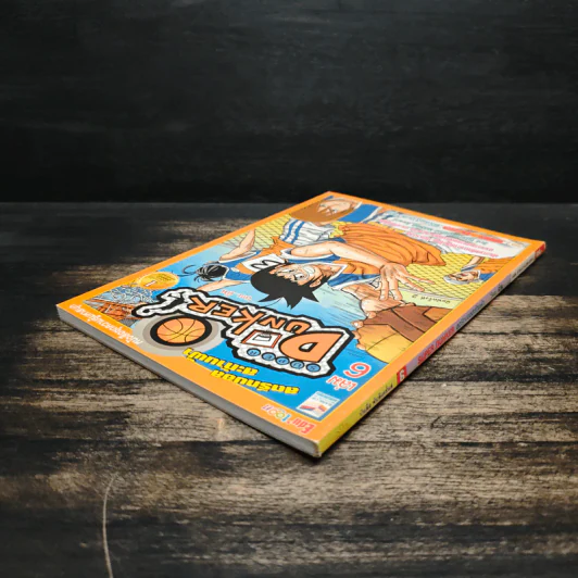 Super Dunker สตรีทบองสะท้านฟ้า เล่ม 6 - ต้น รูปที่ 5