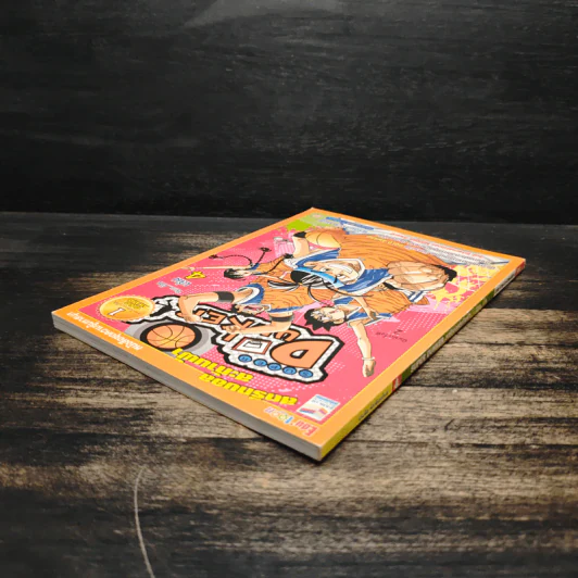 Super Dunker สตรีทบองสะท้านฟ้า เล่ม 4 - ต้น รูปที่ 5