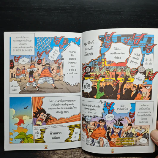 Super Dunker สตรีทบองสะท้านฟ้า เล่ม 4 - ต้น รูปที่ 11