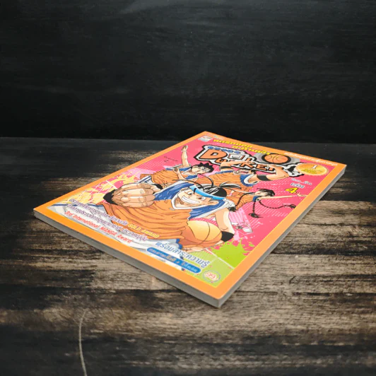 Super Dunker สตรีทบองสะท้านฟ้า เล่ม 4 - ต้น รูปที่ 4