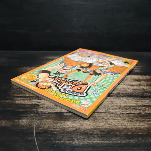 Super Dunker สตรีทบองสะท้านฟ้า เล่ม 3 - ต้น รูปที่ 5