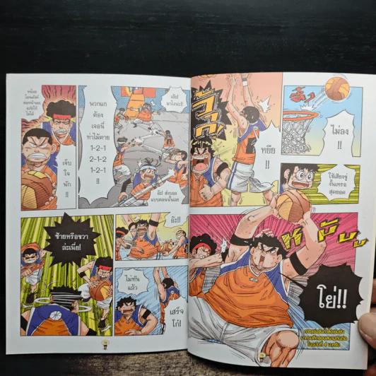 Super Dunker สตรีทบองสะท้านฟ้า เล่ม 3 - ต้น รูปที่ 10