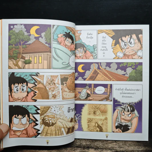 Super Dunker สตรีทบองสะท้านฟ้า เล่ม 3 - ต้น รูปที่ 9