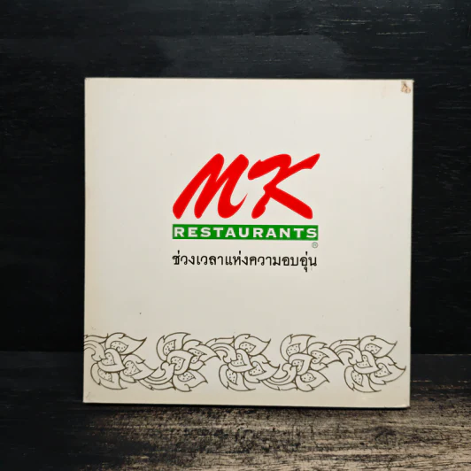 ของดีของไทย ด้วยความภูมิใจจาก MK Restaurants รูปที่ 2