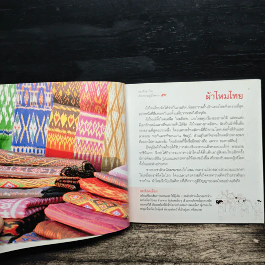 ของดีของไทย ด้วยความภูมิใจจาก MK Restaurants รูปที่ 10
