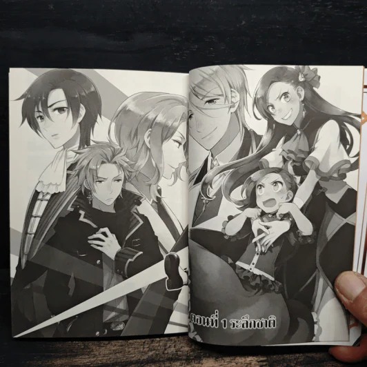เกิดใหม่เป็นนางร้ายจะเลือกทางไหนก็หายนะ เล่ม 1 - นามิ ฮิดากะ, ซาโตรุ ยามางุจิ รูปที่ 7