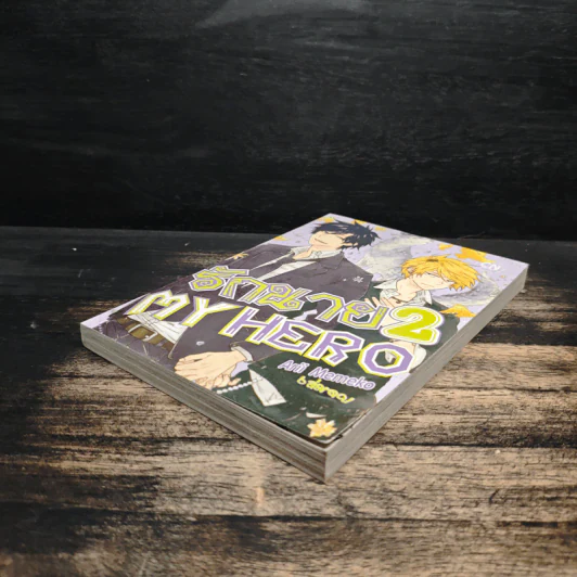 รักนาย My Hero เล่ม 2 - Arii Memeko รูปที่ 4