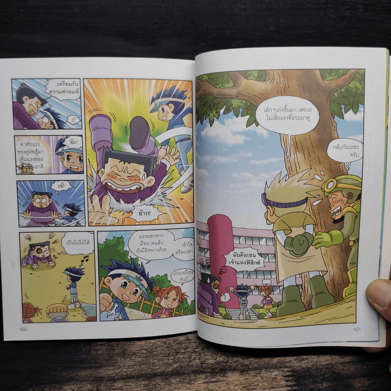 Why? ฟิสิกส์ รูปที่ 9