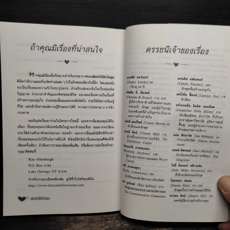 เติมรักให้หัวใจ - เคย์ แอลเลนโบ, ภัสรี สิงหเดช รูปที่ 10