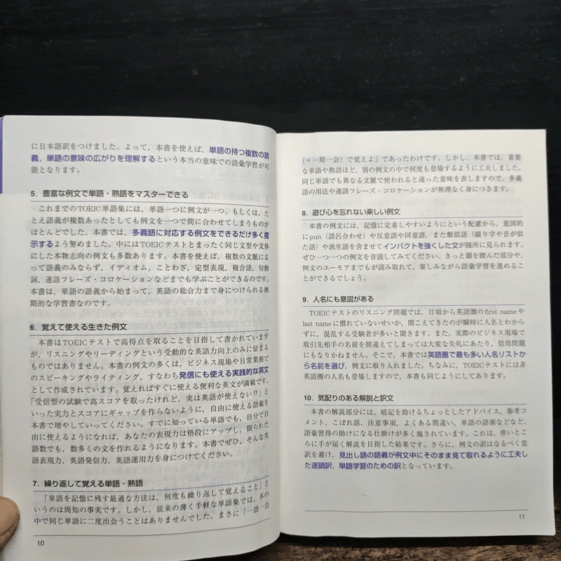 TOEIC TEST究極単語(きわめたん)Advanced 2700 รูปที่ 7