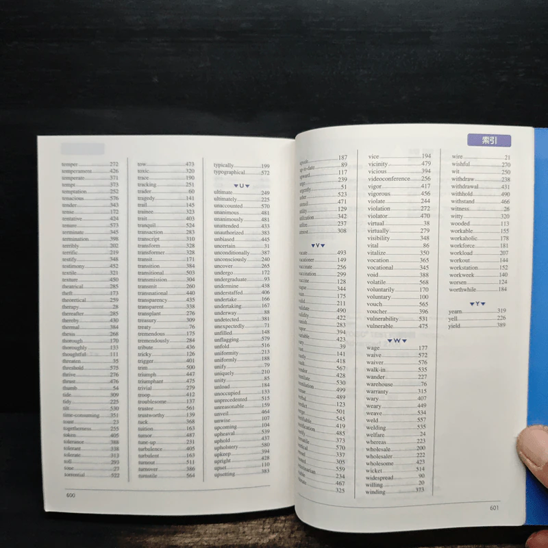 TOEIC TEST究極単語(きわめたん)Advanced 2700 รูปที่ 9