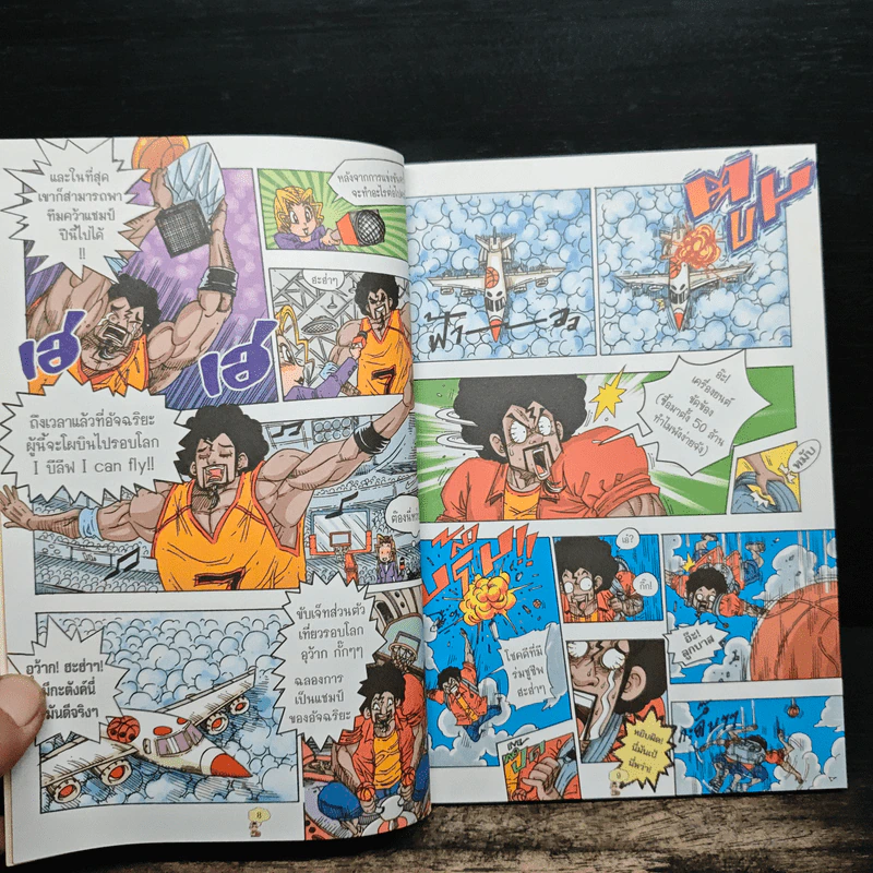 Super Dunker สตรีทบอลสะท้านฟ้า เล่ม 1 - ต้น รูปที่ 9