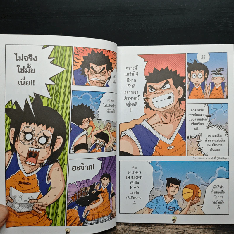 Super Dunker สตรีทบองสะท้านฟ้า เล่ม 6 - ต้น รูปที่ 8