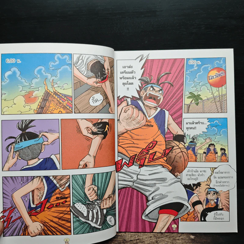 Super Dunker สตรีทบอลสะท้านฟ้า เล่ม 5 - ต้น รูปที่ 9