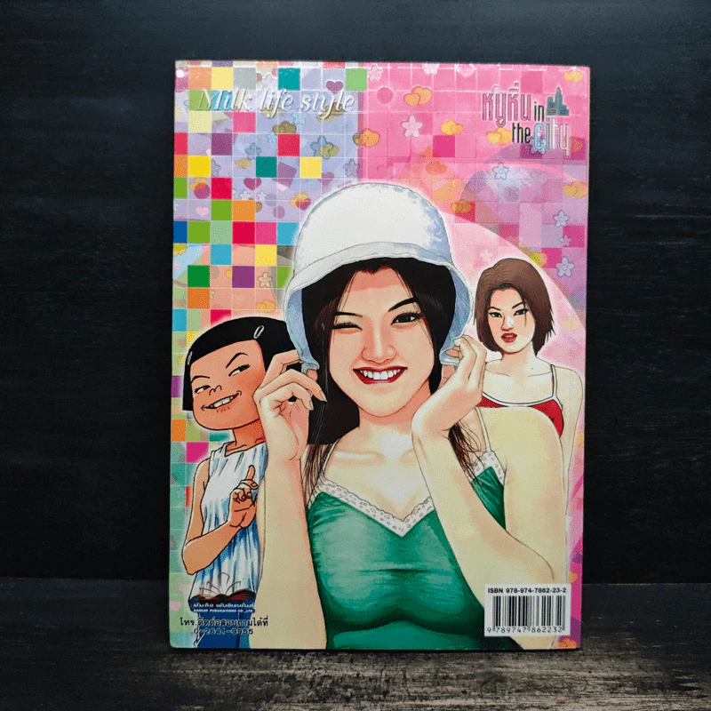 หนูหิ่น in the city 39 รูปที่ 2