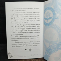 สุดขอบฟ้า...ตามหาหัวใจรัก - สิริน เพ็ชรประภากร รูปที่ 8
