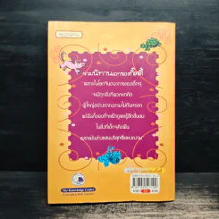 รวมนิทานเอกของกิ๊ตตี้ - กิตติ ธนิกกุล รูปที่ 2