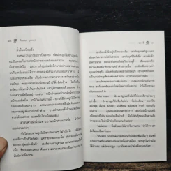 ผู้หญิงพิเศษ - ศิเรมอร อุณหธูป รูปที่ 10