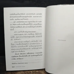 บางอย่างในตัวเธอ...ที่ฉันชอบ - สิริมา อภิจาริน รูปที่ 9