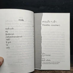 รวมเรื่องสั้นนานาชาติ เล่ม 2 รูปที่ 7