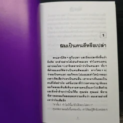 รอยอาลัย - โรสลาเรน รูปที่ 8