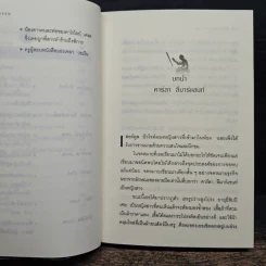พิศวาสฆาตกรรม - อกาธา คริสตี้, ดวงตา รูปที่ 9