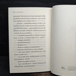 มรณะปริศนา - อกาธาคริสตี้, เปี่ยมสุข รูปที่ 9