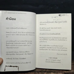 คัมภีร์หุ้นห่านทองคำ จัดพอร์ตหุ้นห่านทองคำ - เทพ รุ่งธนาภิรมย์ รูปที่ 6
