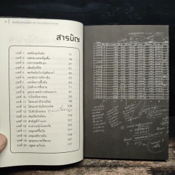 คัมภีร์หุ้นห่านทองคำ จัดพอร์ตหุ้นห่านทองคำ - เทพ รุ่งธนาภิรมย์ รูปที่ 7