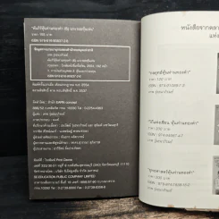 คัมภีร์หุ้นห่านทองคำ แกะรอยหุ้นเด่น - เทพ รุ่งธนาภิรมย์ รูปที่ 9