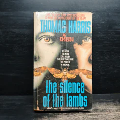เหี้ยม The Silence of the lambs - Thomas Harris รูปที่ 1