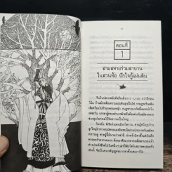 สามก๊ก ฉบับหัวกะทิ - ทำนุ นวยุค รูปที่ 8
