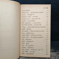 เปิดโลกอัจฉริยะ - ทีมงานต่วย'ตูนพิเศษ รูปที่ 8