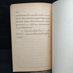 เปิดโลกอัจฉริยะ - ทีมงานต่วย'ตูนพิเศษ รูปที่ 10