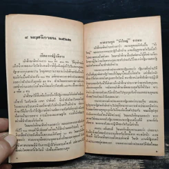 เบื้องหลัง 444 วัน...ขัง 52 ตัวประกัน รูปที่ 7