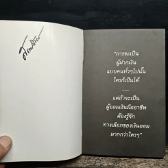 ทางเลือกของเงินออม - ธนภัทร รุ่งธนาภิรมย์ รูปที่ 6