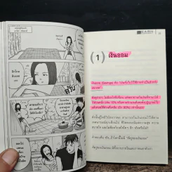 ทางเลือกของเงินออม - ธนภัทร รุ่งธนาภิรมย์ รูปที่ 9
