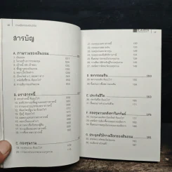 ทางเลือกของเงินออม - ธนภัทร รุ่งธนาภิรมย์ รูปที่ 8