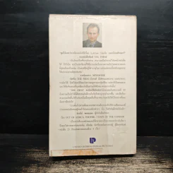 องค์กรซ่อนเงื่อน The Firm - John Grisham รูปที่ 2